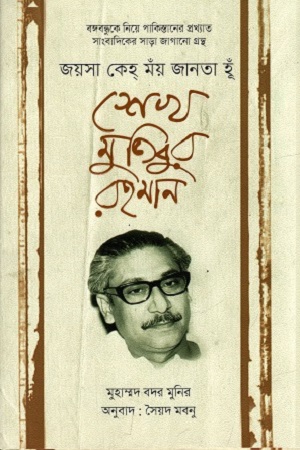 জয়সা কেহ্‌ মঁয় জানতা হূঁ