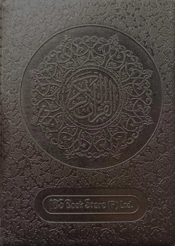 Holy Qur'an (Golden 119)