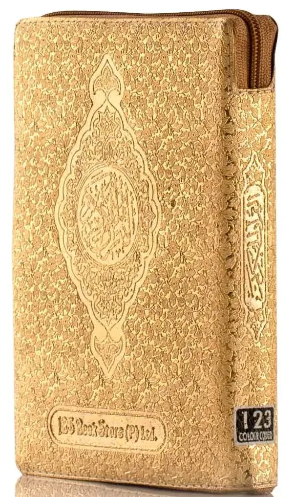 Holy Quran NO-123