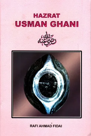 Hazrat Usman Ghani