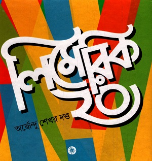 লিমেরিক ২০