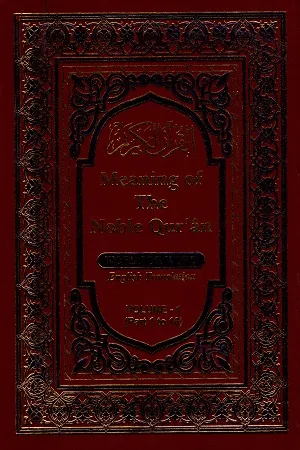 Meaning of the Noble Qur'an (English translate)1-3 set