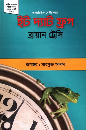 ইট দ্যাট ফ্রগ