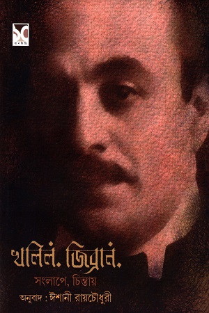 খলিল জিব্রান সংলাপে, চিনন্তায় 