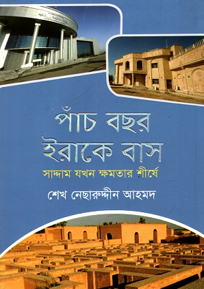 পাঁচ বছর ইরাকে বাস
