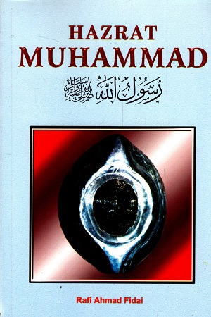 Hazrat Muhammad (SAW)