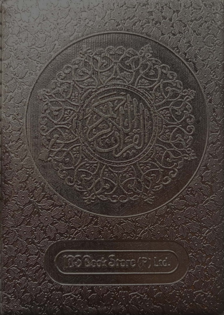 Holy Qur'an (Golden 119)