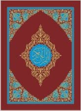 Quran Majeed No.23 (with English Tajweed Green.)