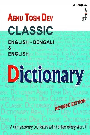 Ashu Tosh Dev Classic English-Bengali &amp; English Dictionary