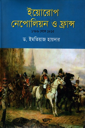 ইয়োরোপ নেপোলিয়ান ও ফ্রান্স