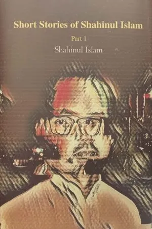 Short Stories Of Shahinul Islam