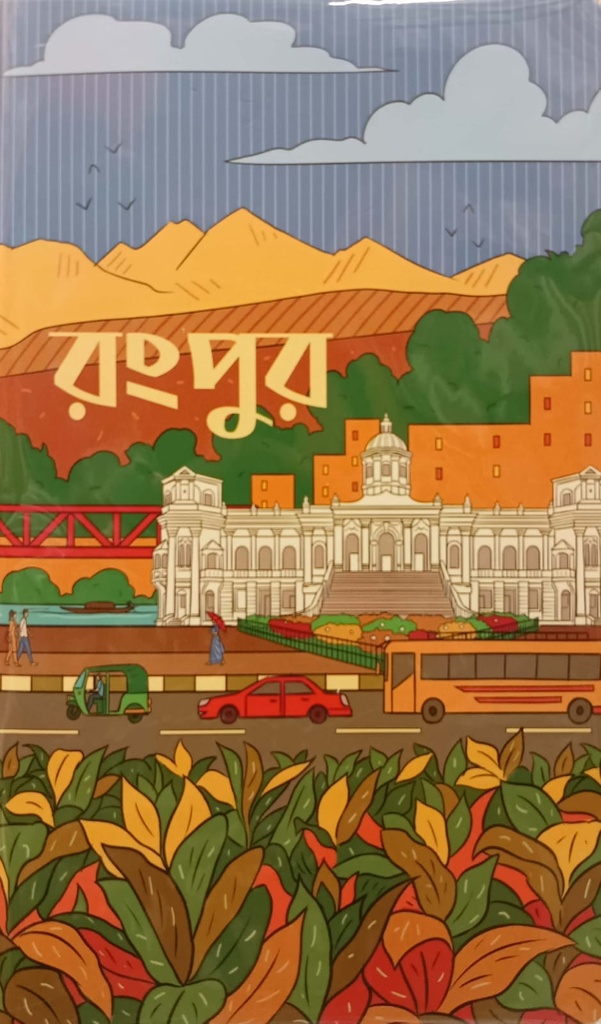 নোটবুক - রংপুর (Excutive)