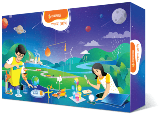বিজ্ঞানবাক্স পঞ্চম শ্রেণি