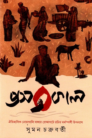 প্রসবকাল