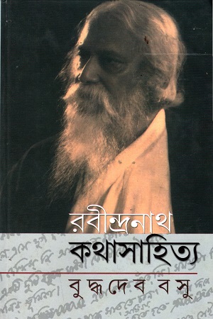 রবীন্দ্রনাথ কথাসাহিত্য