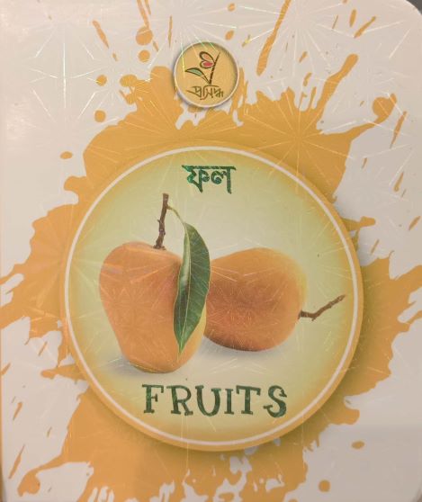 ফল - Fruits