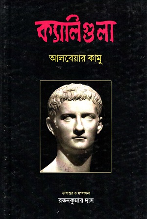 ক্যালিগুলা