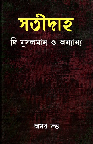 সতীদাহ (দি মুসলমান ও অন্যান্য)