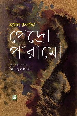 পেদ্রো পারামো