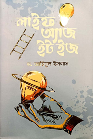 লাইফ অ্যাজ ইট ইজ