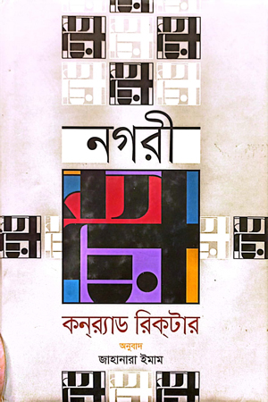ছোট মামার ভূত রহস্য