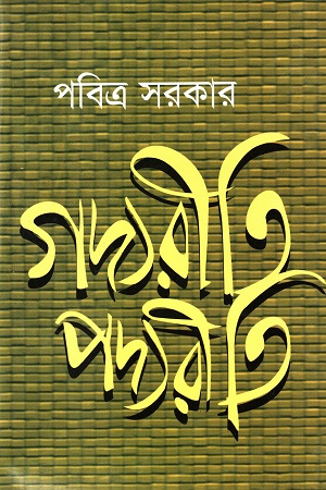 ভ্যালেন্টাইন