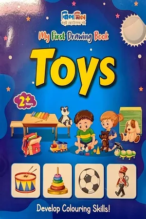 My First Drawing Book Toys