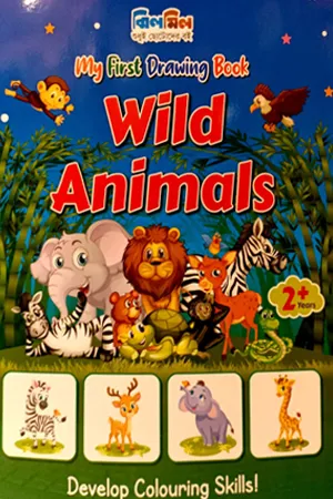 My First Drawing Book Wild Animals