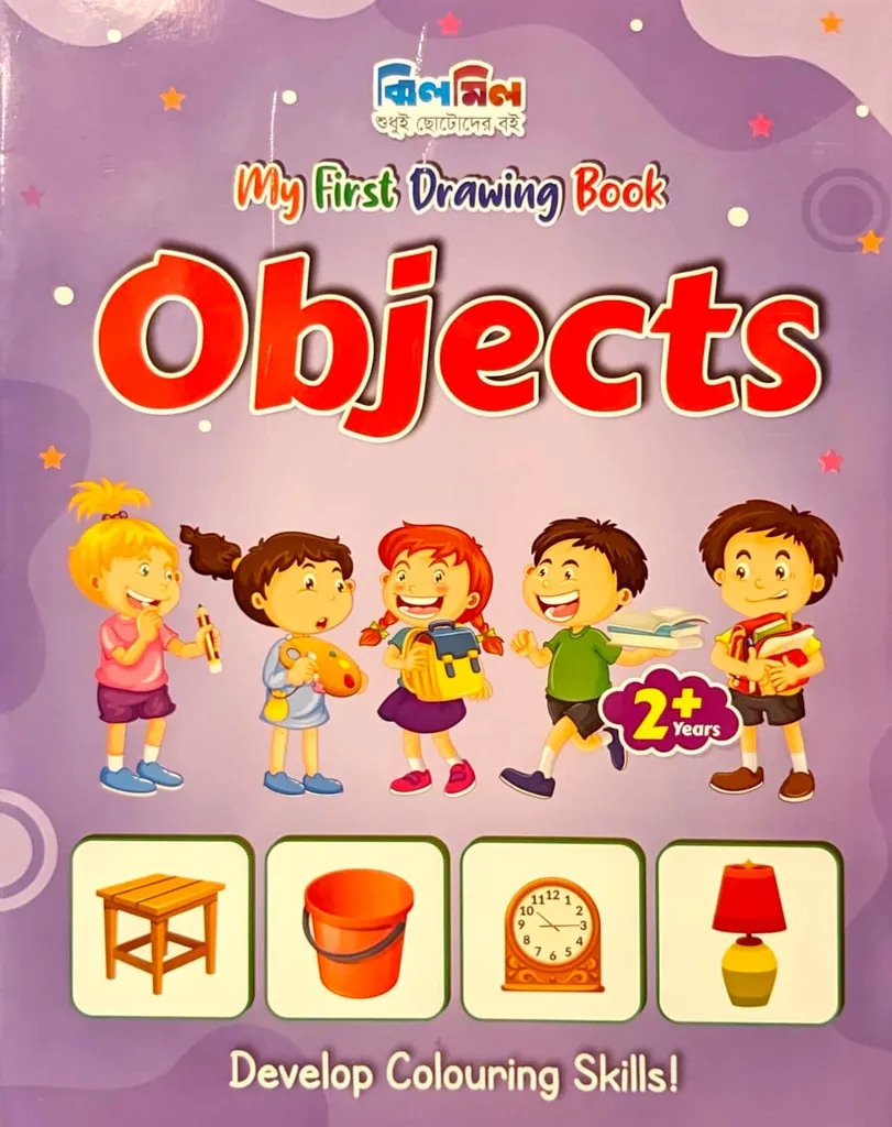 My First Drawing Book Objects