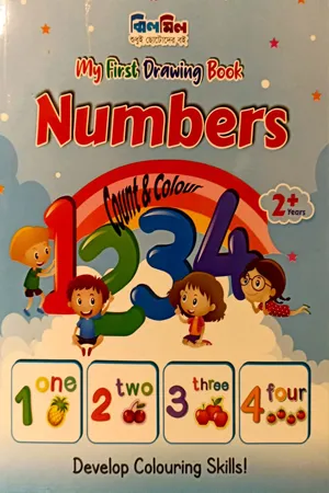 My First Drawing Book Numbers