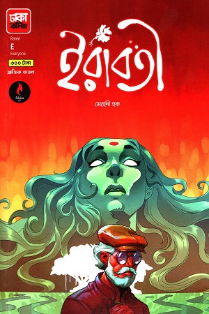 দ্য ভিঞ্চি কোড