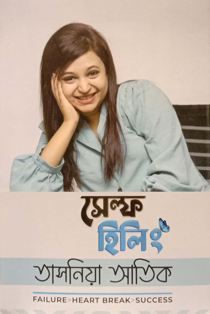 স্বল্পকথা কল্পকথা
