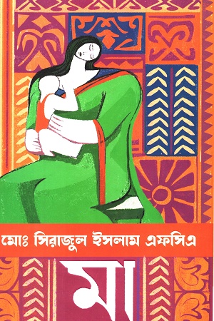 মা