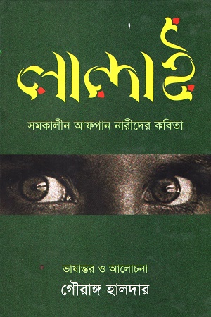 লান্দাই