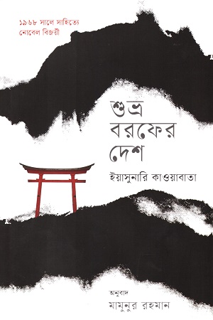 শিল্প ও শিল্পীর মন