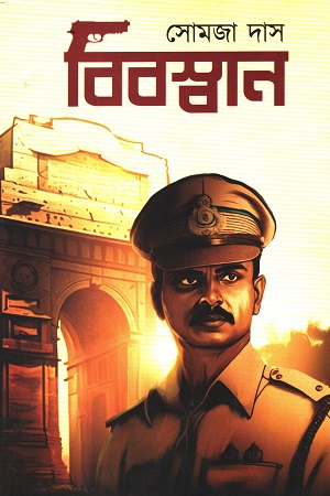 বিবস্বান