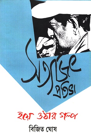 পথ চলার পিপাসা