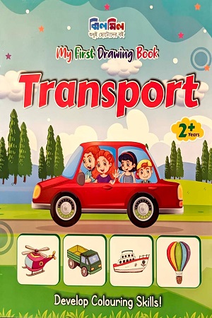 My First Drawing Book Transport