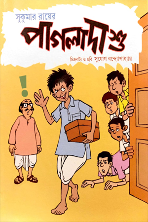 আমাদের বন্ধু গাছ