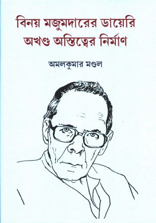 খনা ও খনার বচন