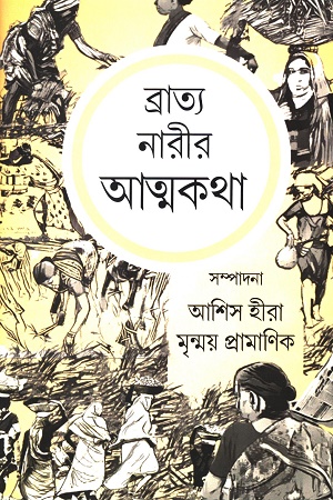 নিমোনিক : প্রমিত বাংলা বানান অভিধান