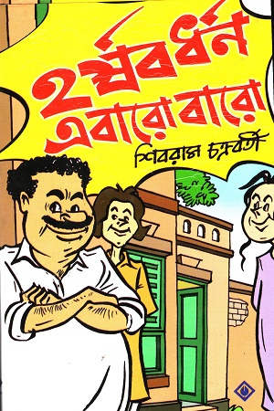 উত্তরাধিকার