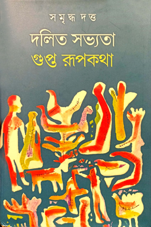 জ্বলছি জলের তলে