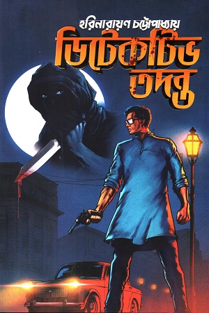 নীল শাওন
