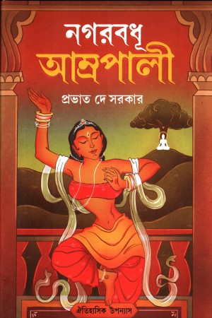 বেদ সমগ্র অখণ্ড
