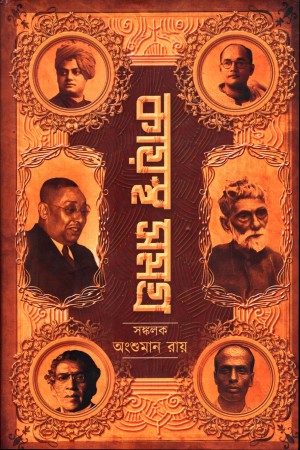 কায়স্থ সমগ্র