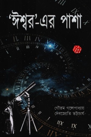 শার্ল পেরো - র রূপকথা