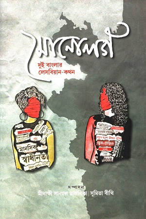 মোনোলগ