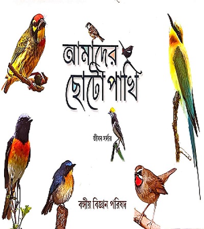 লাল চায়ের নিমন্ত্রণে