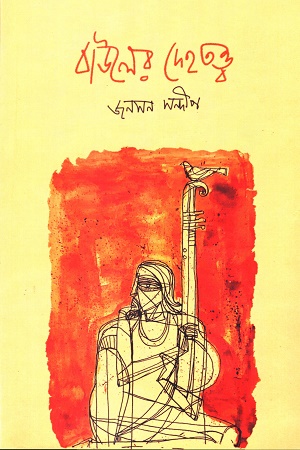 আজকের আগামী